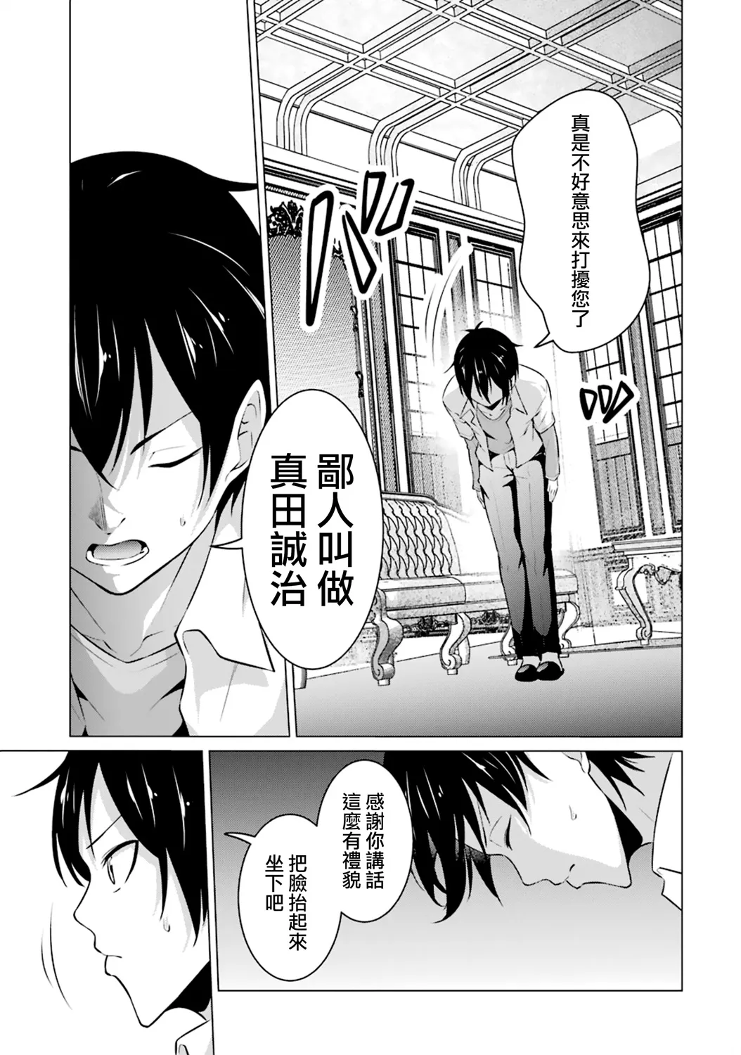 第40话 第9页