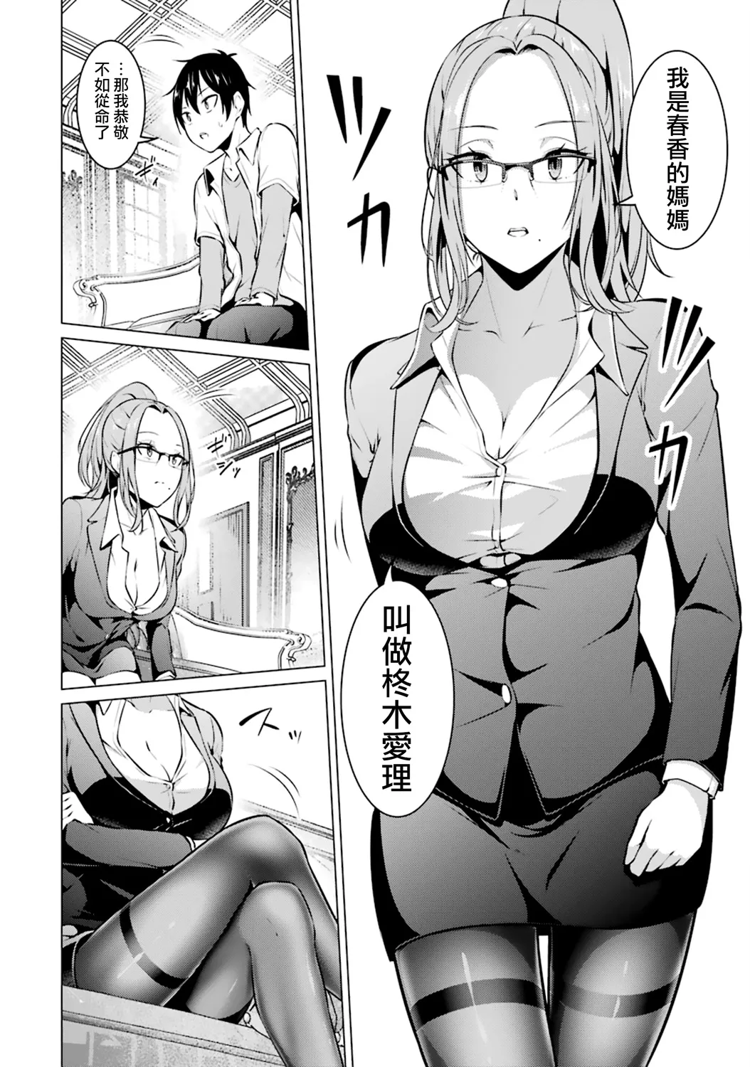 第40话 第10页