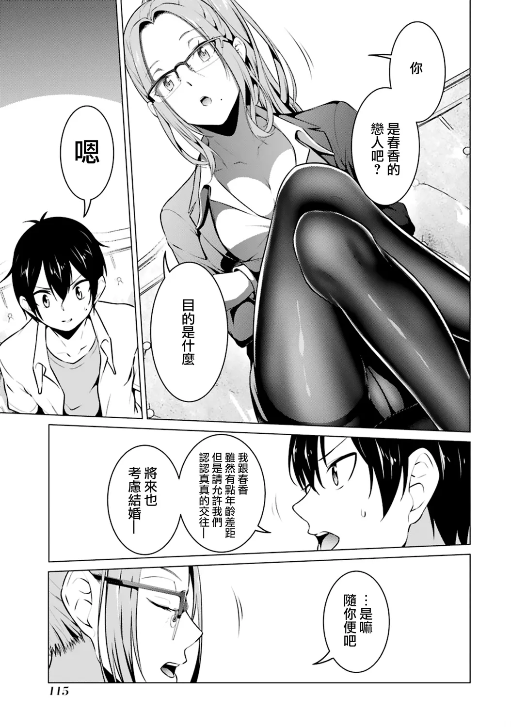 第40话 第11页