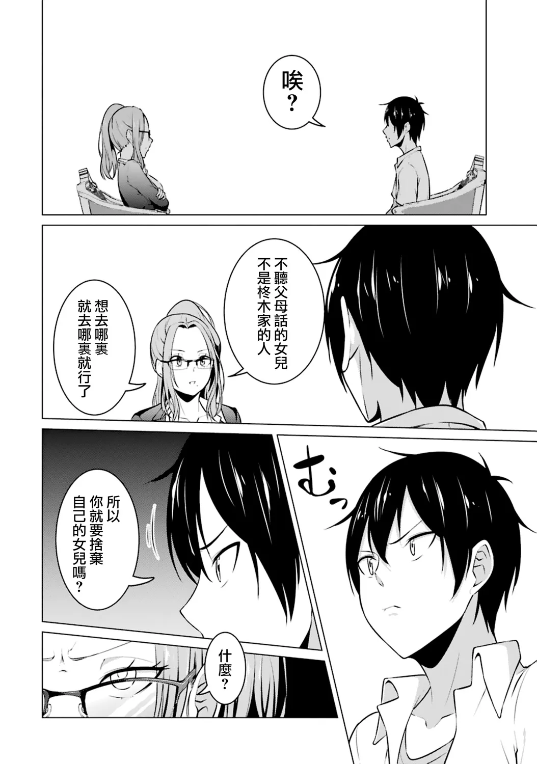 第40话 第12页
