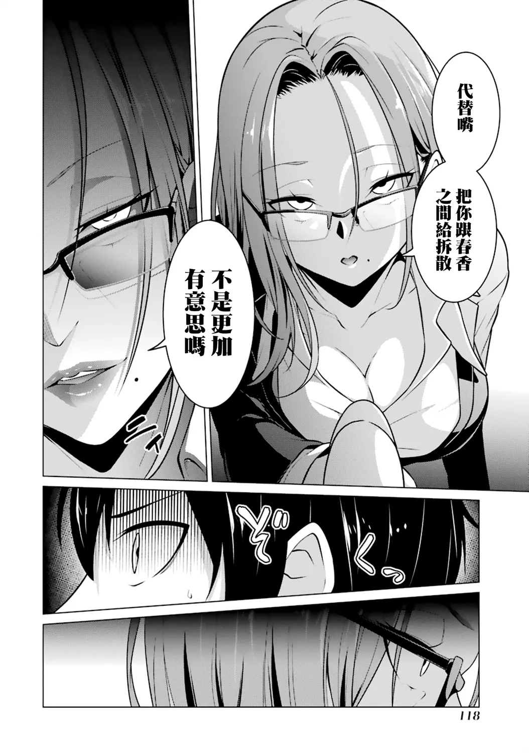 第40话 第14页