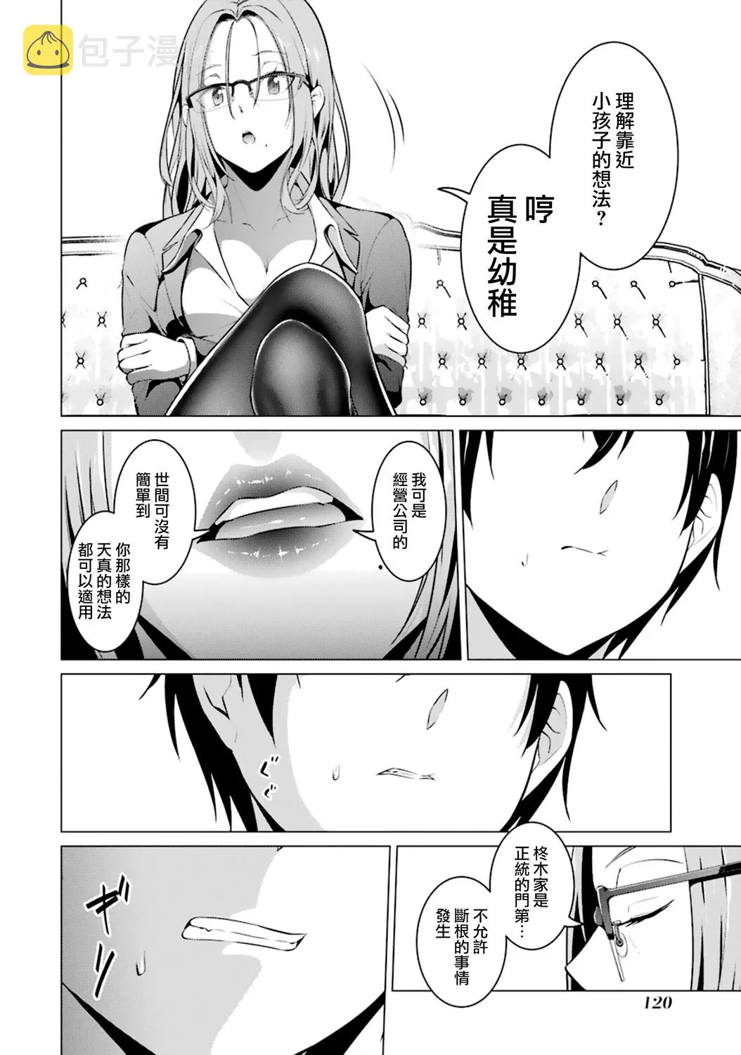 第40话 第16页