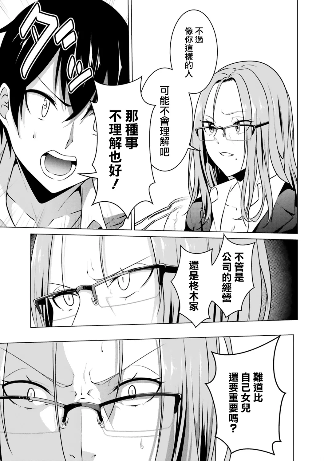 第40话 第17页