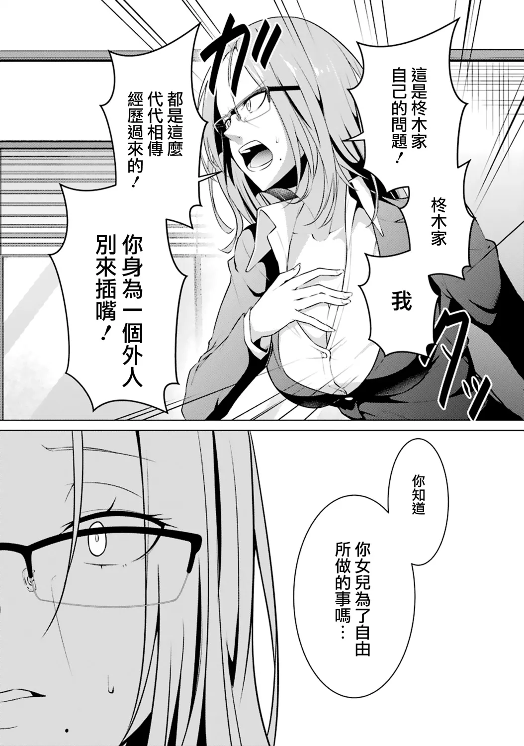 第40话 第18页