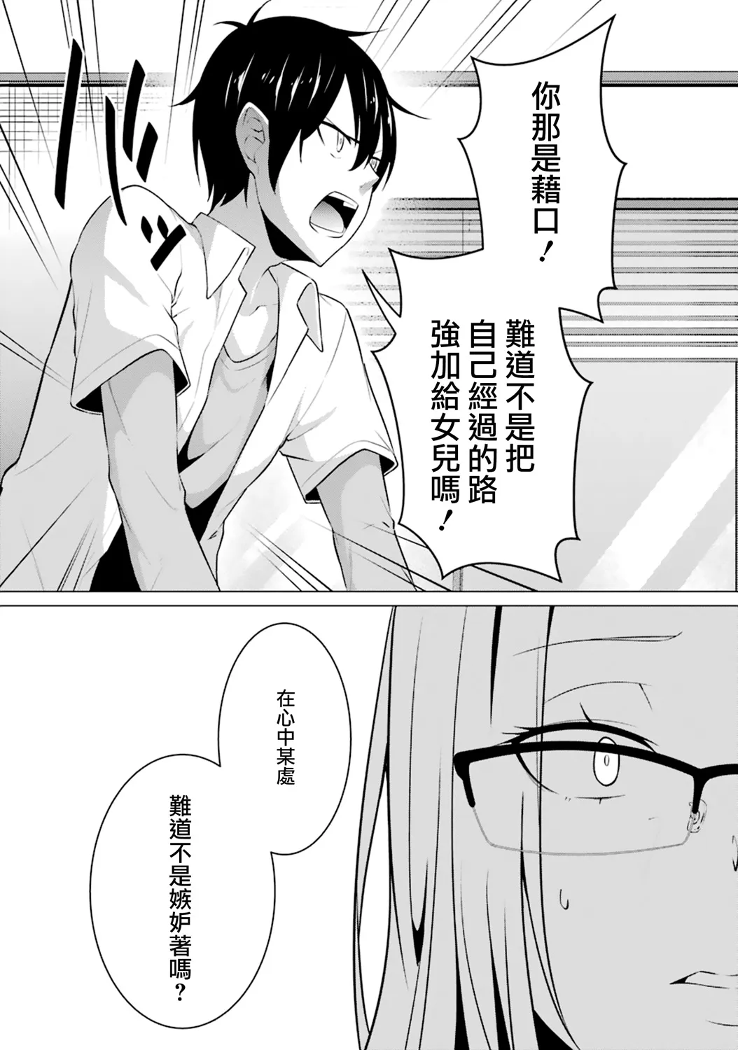 第40话 第19页