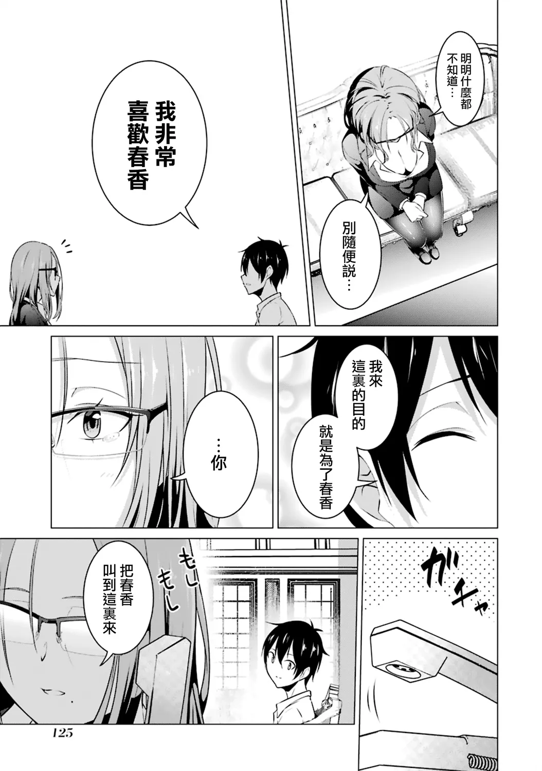 第40话 第21页