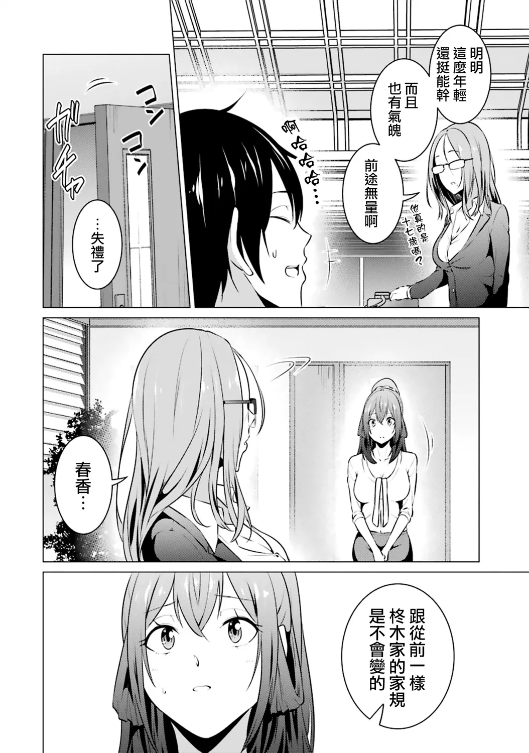 第40话 第22页