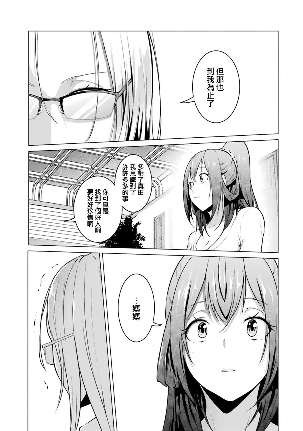 第40话 第23页