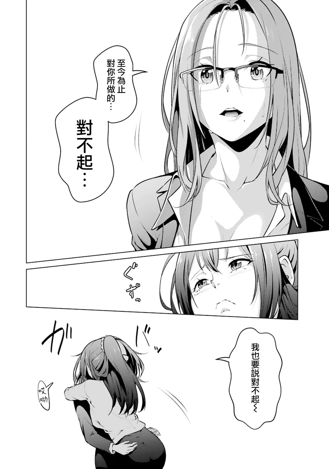 第40话 第24页