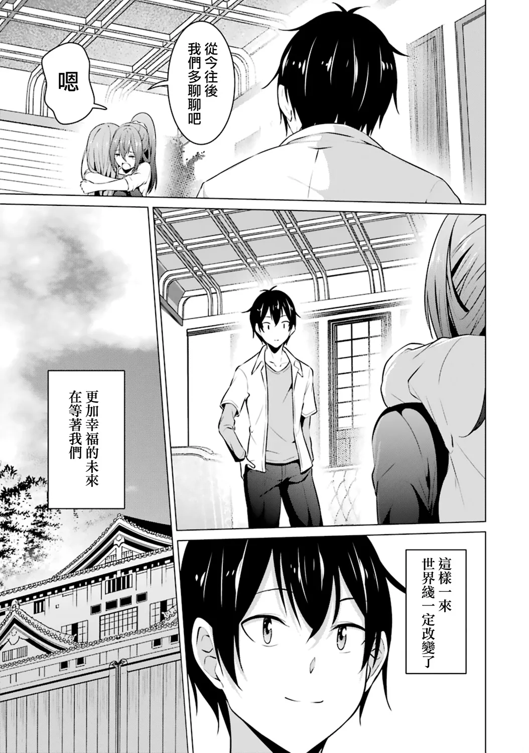第40话 第25页