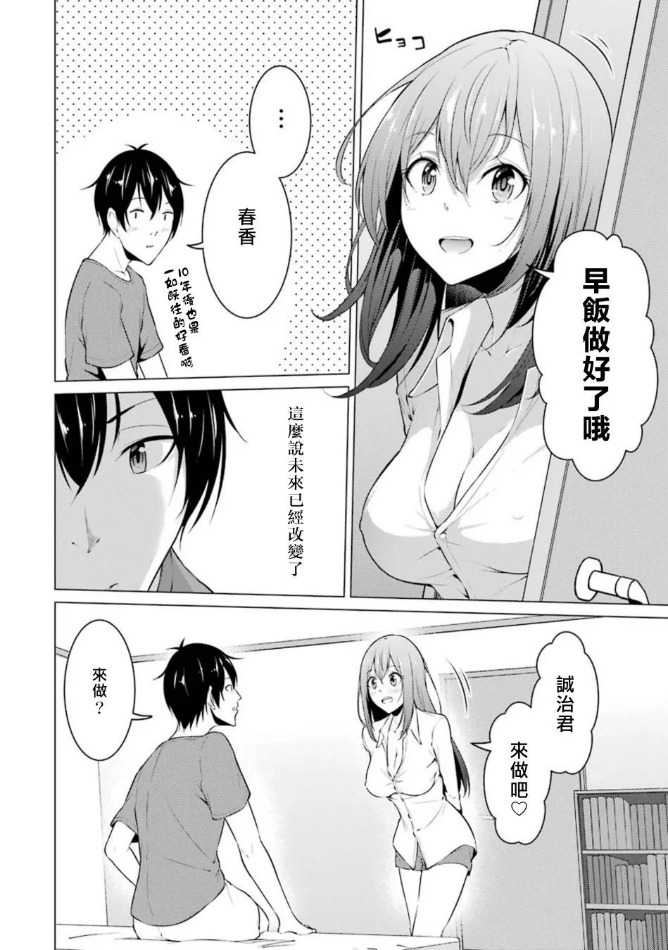 第39话 第2页