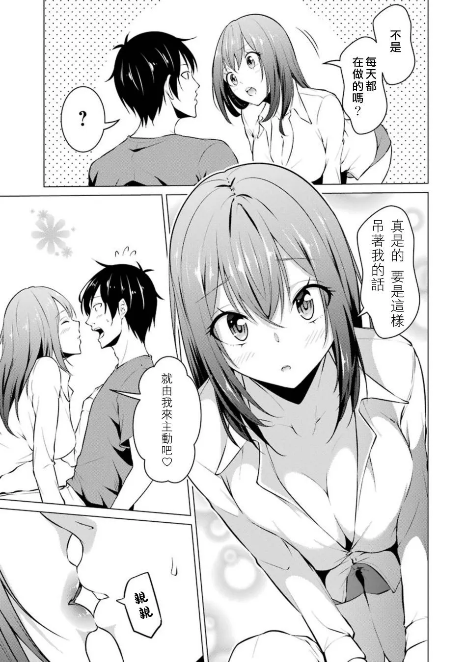 第39话 第3页