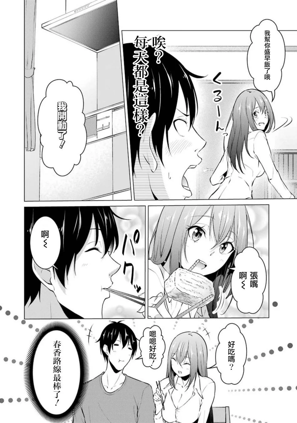 第39话 第4页