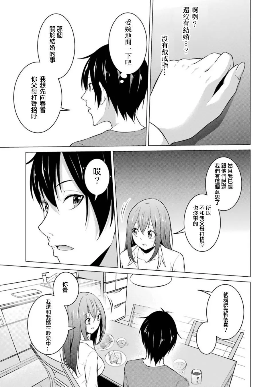 第39话 第5页