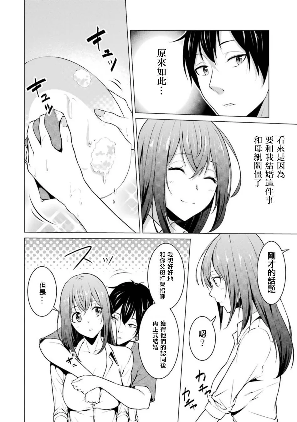 第39话 第6页