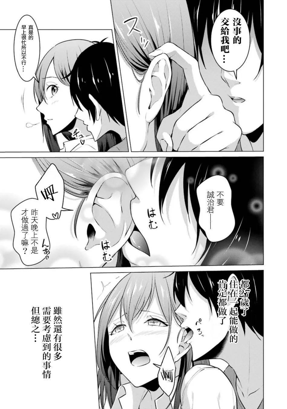 第39话 第7页