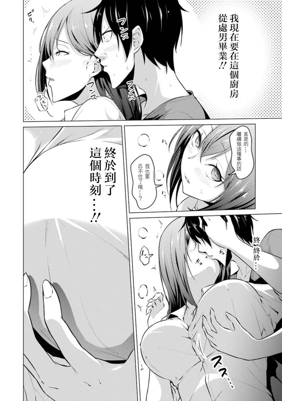 第39话 第8页