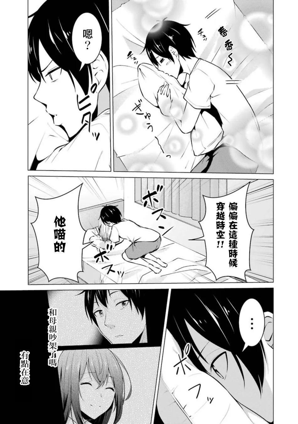 第39话 第9页