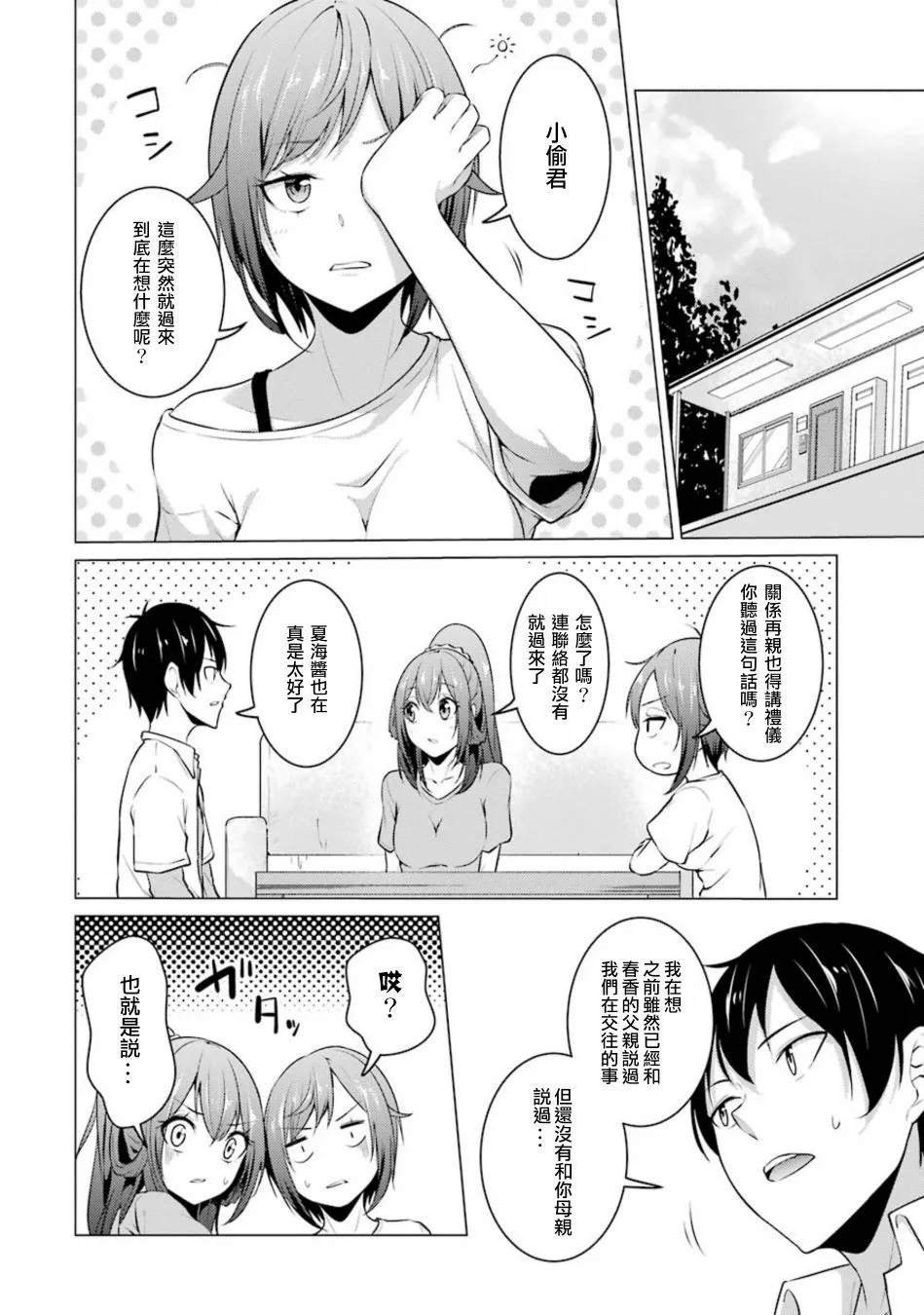 第39话 第10页