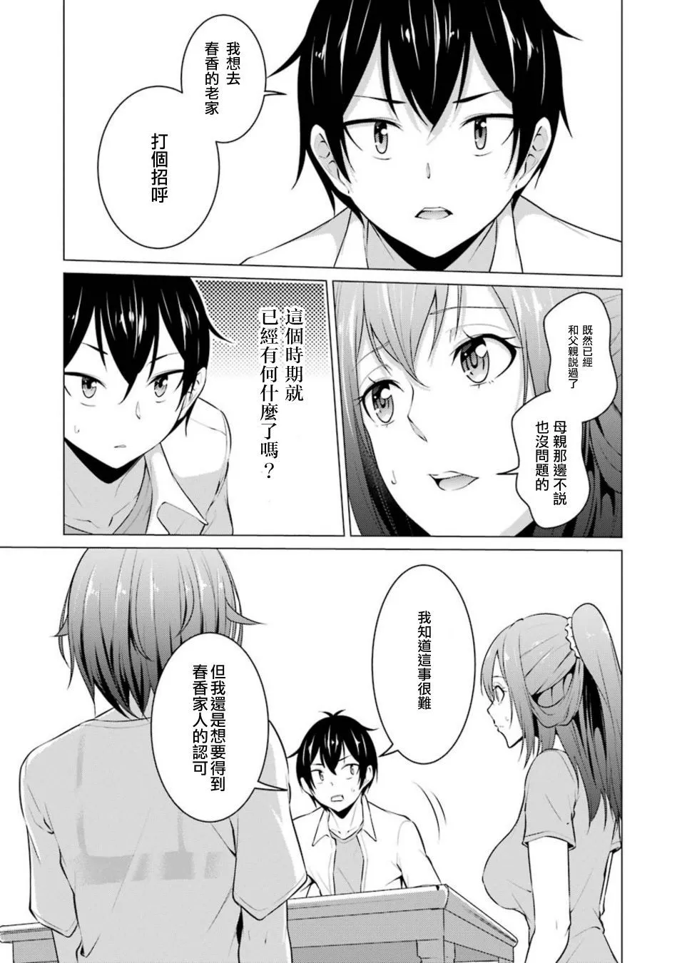 第39话 第11页