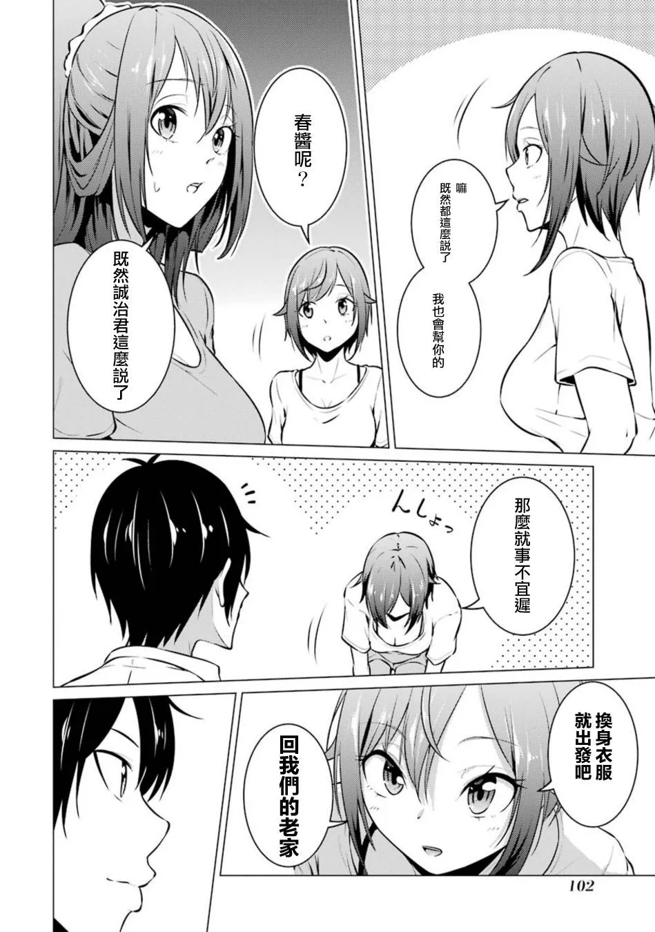 第39话 第12页