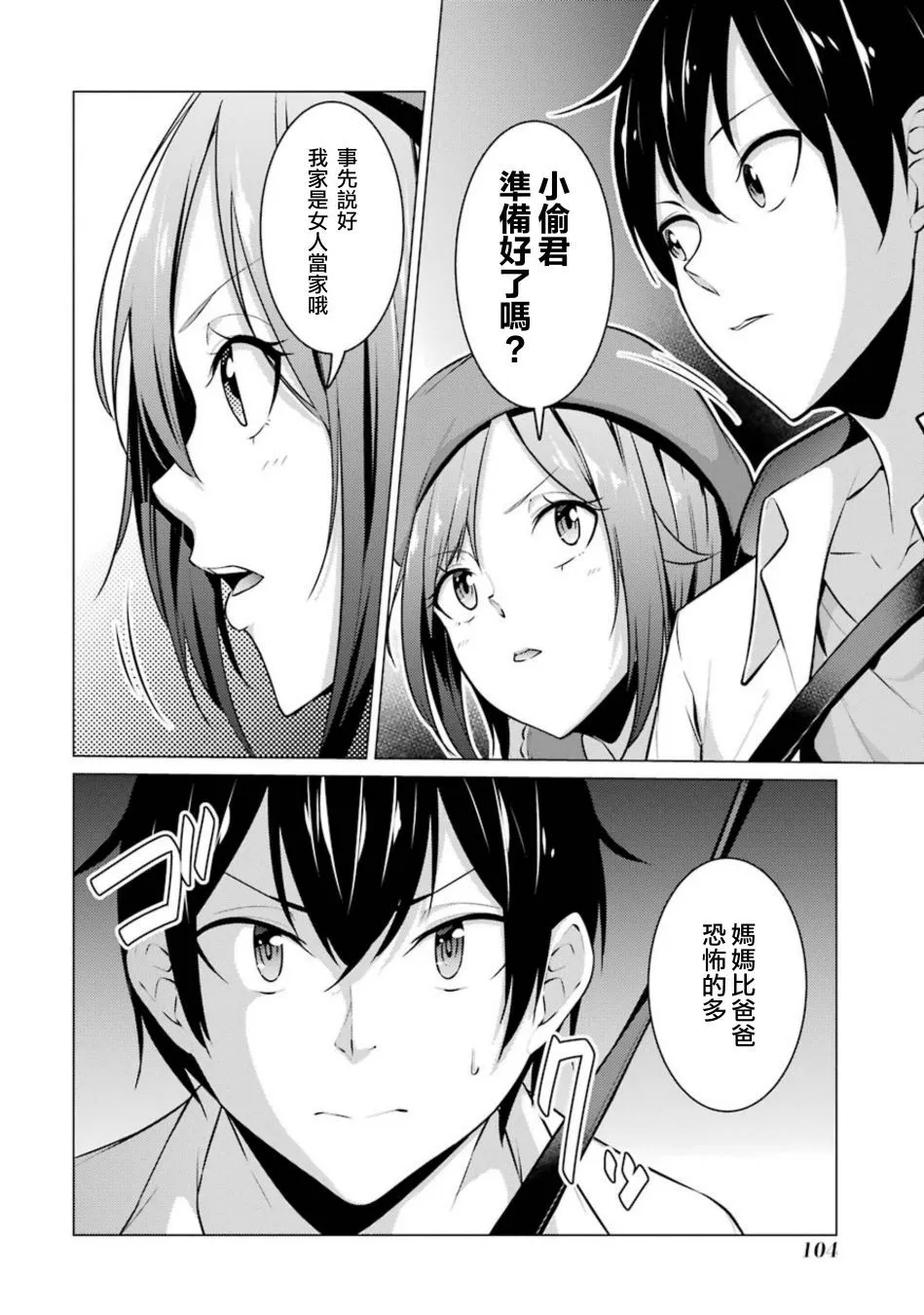 第39话 第14页