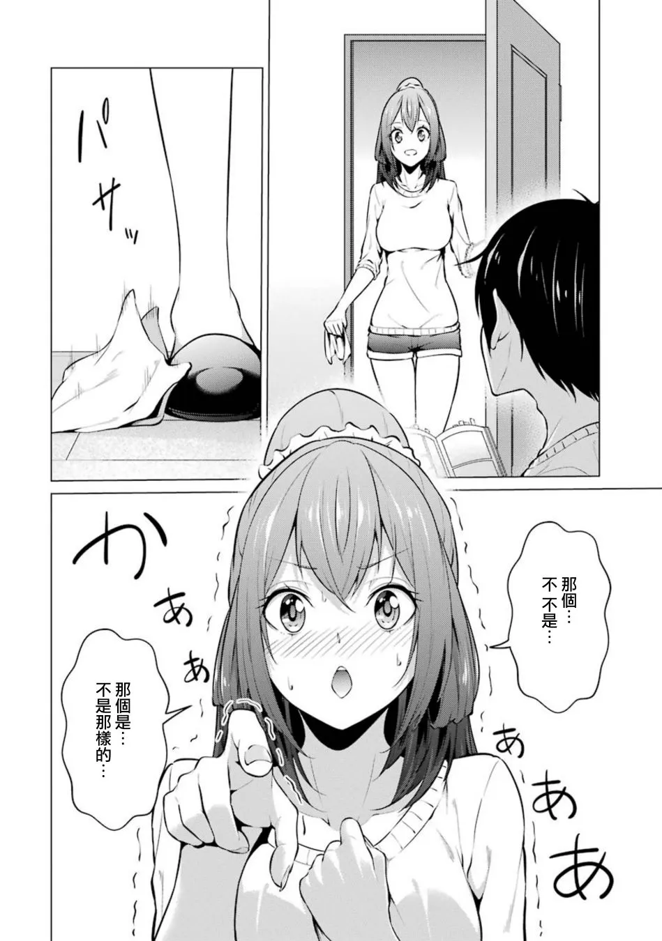 第38话 第4页