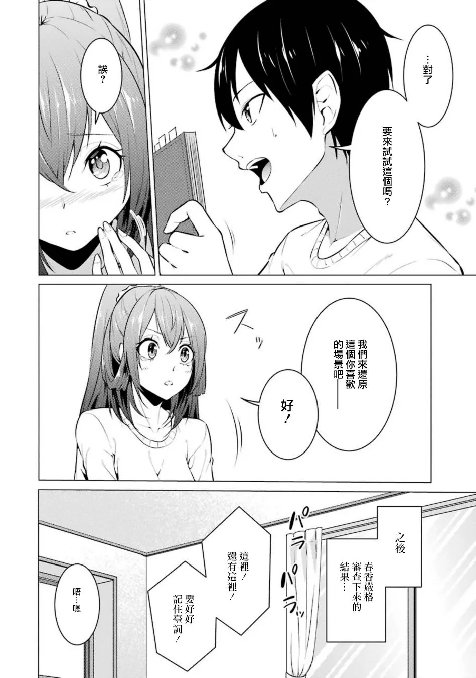 第38话 第6页