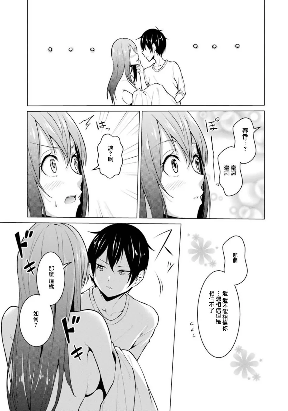 第38话 第11页