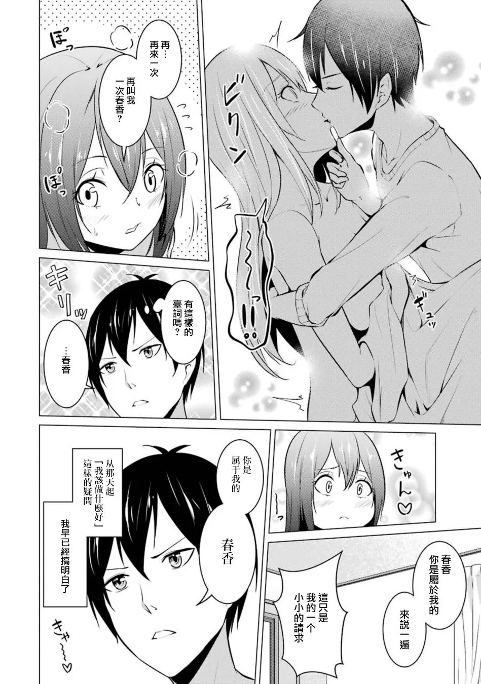 第38话 第12页