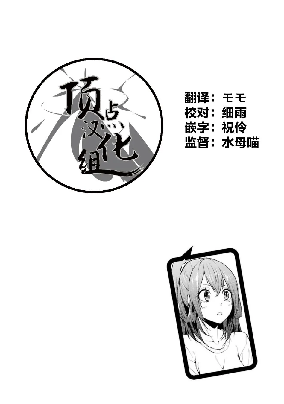 第38话 第14页