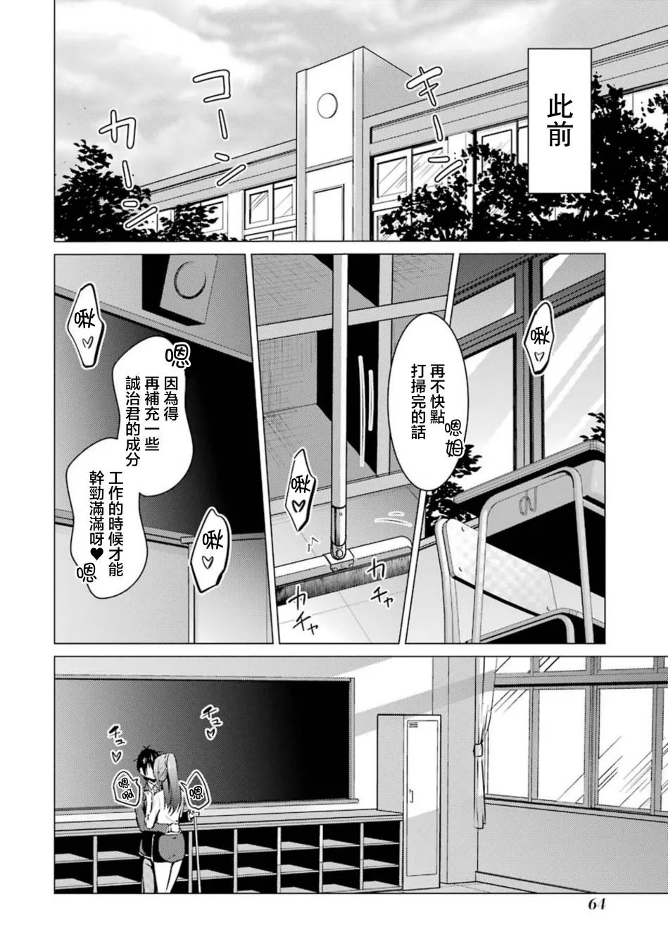 第37话 第2页