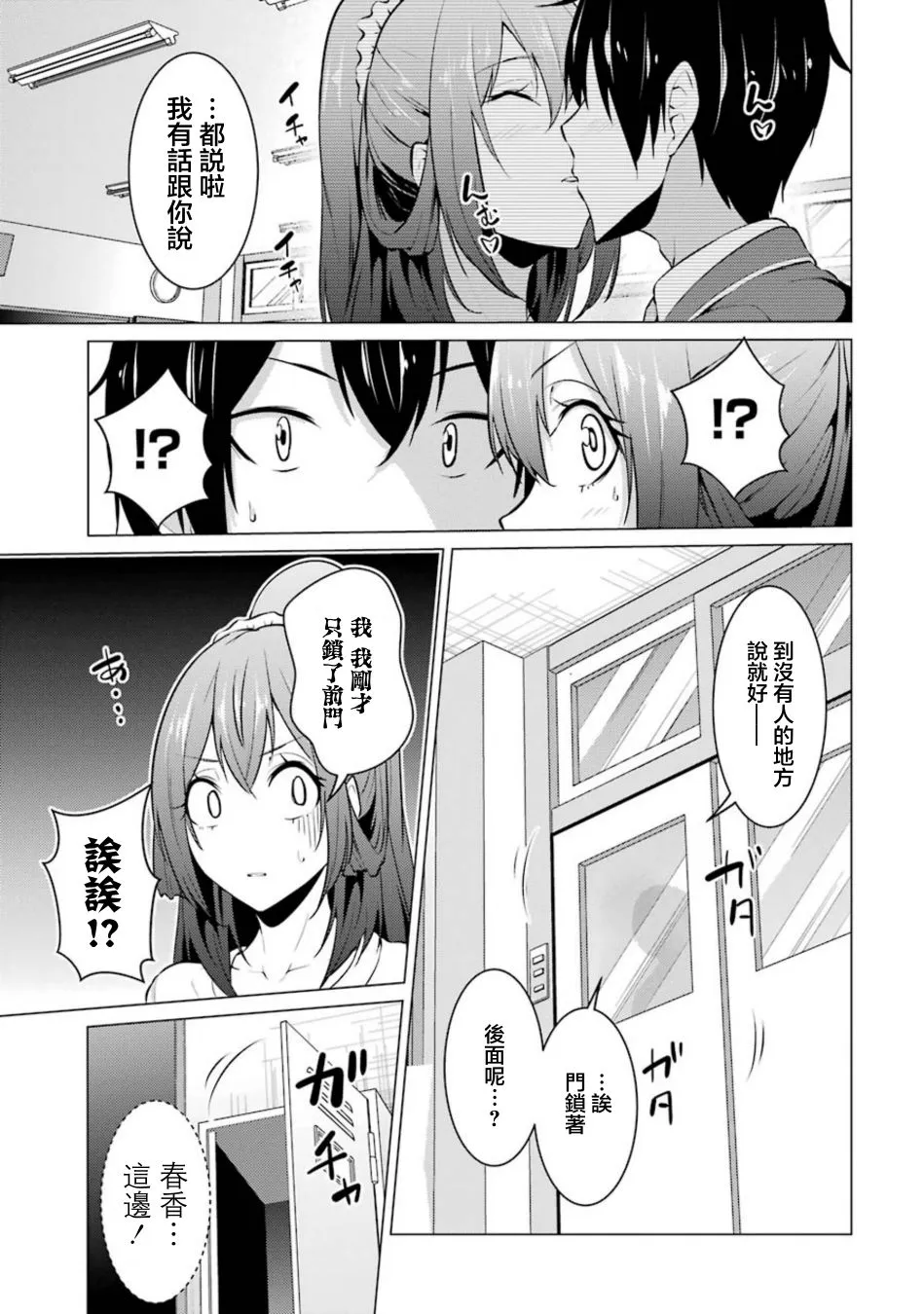 第37话 第3页