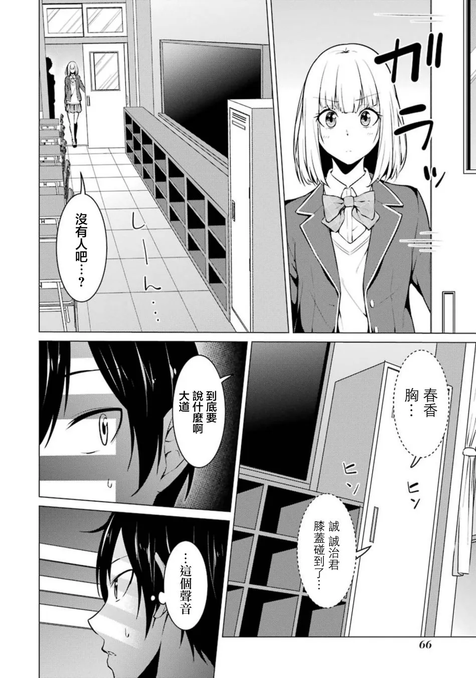 第37话 第4页