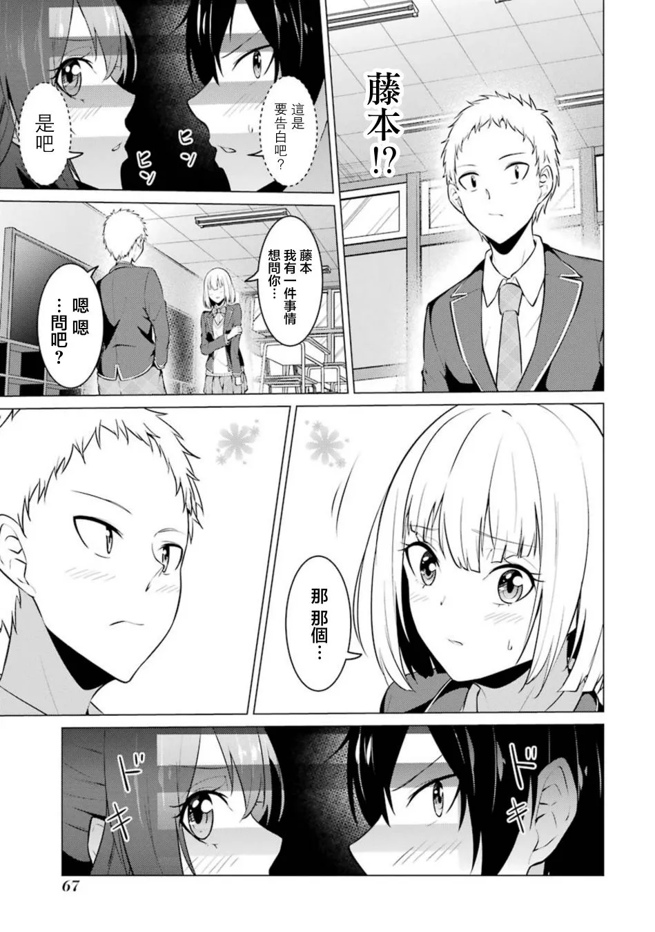 第37话 第5页