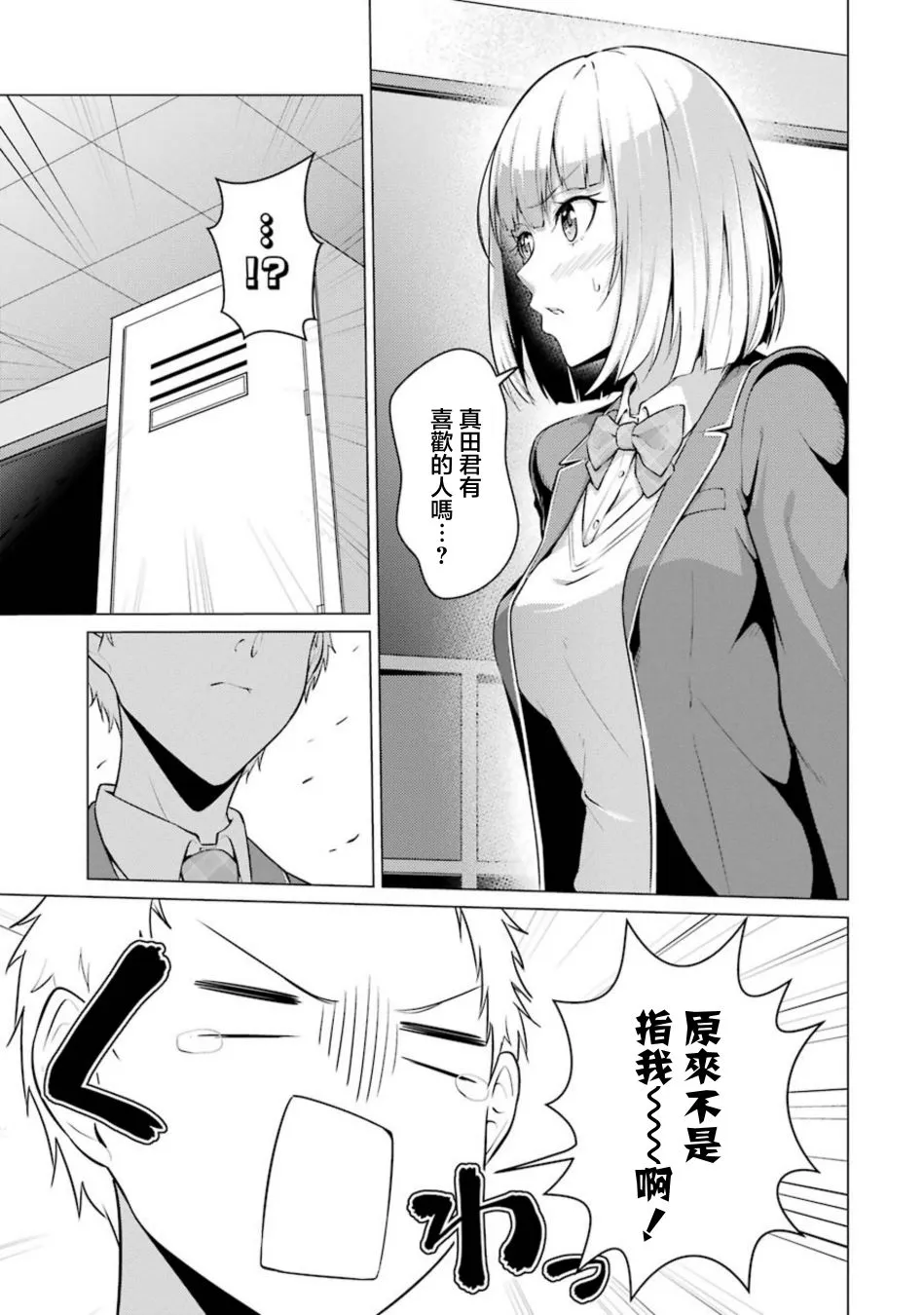 第37话 第7页