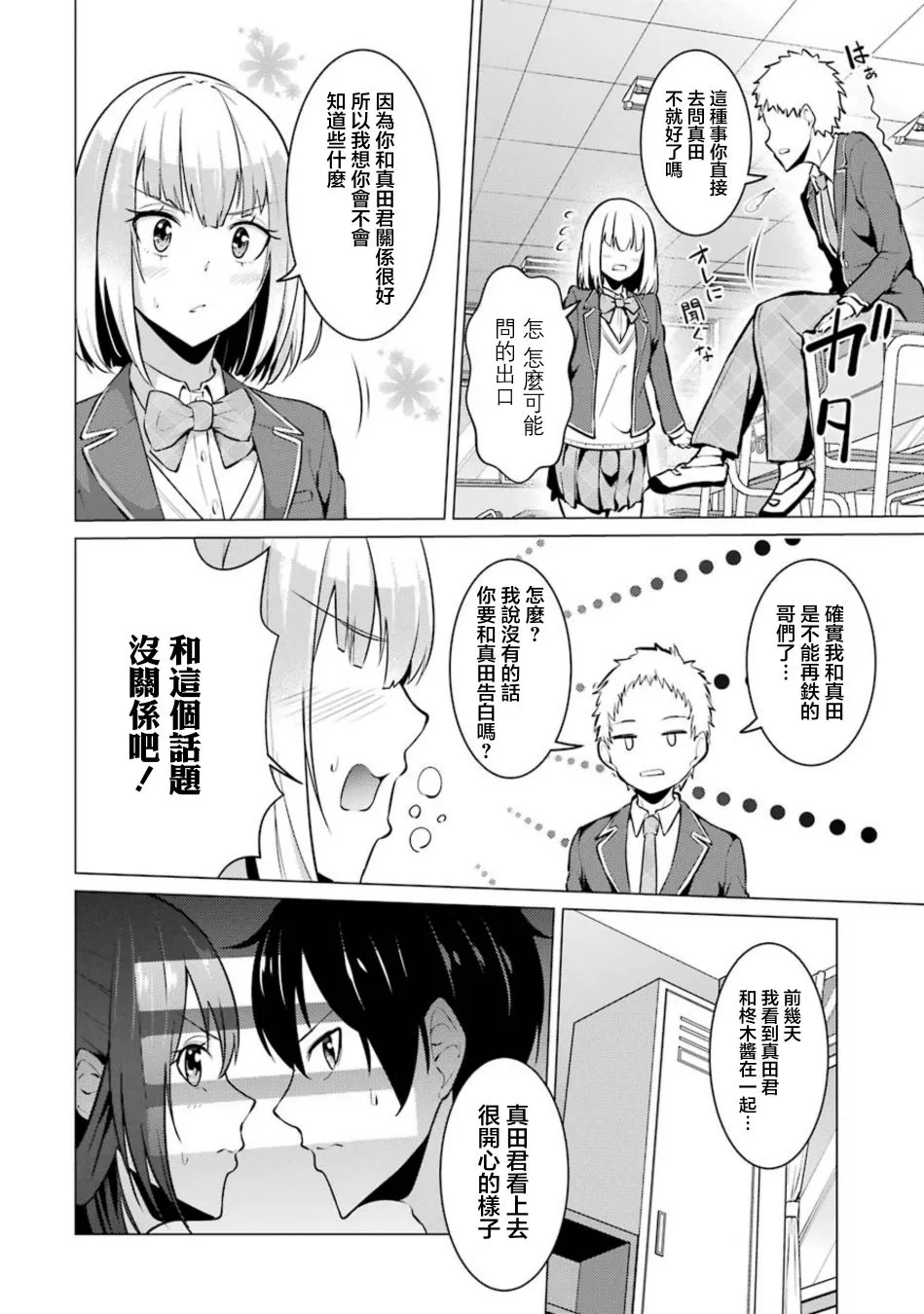 第37话 第8页