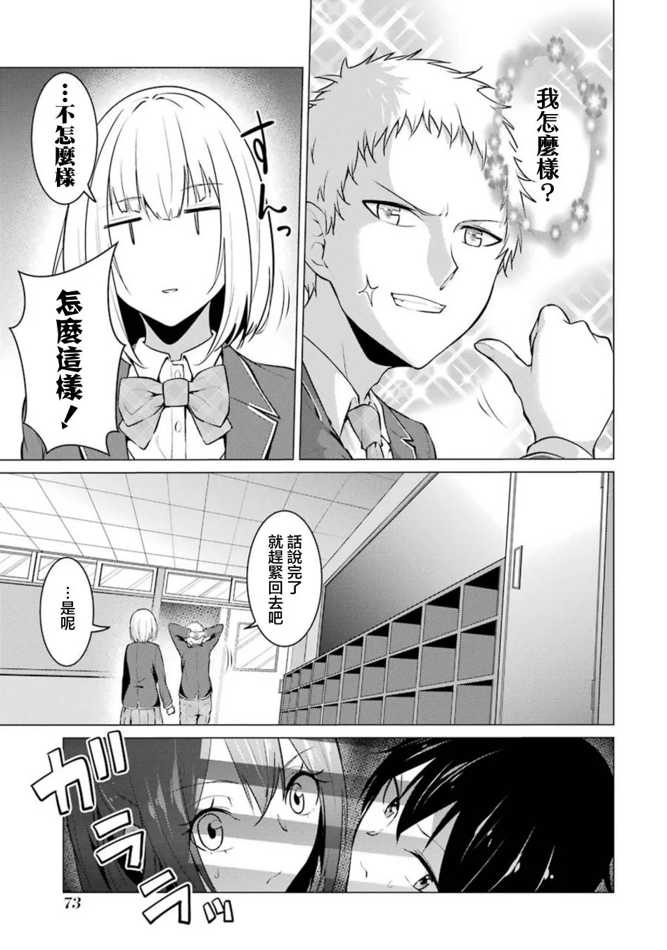 第37话 第11页