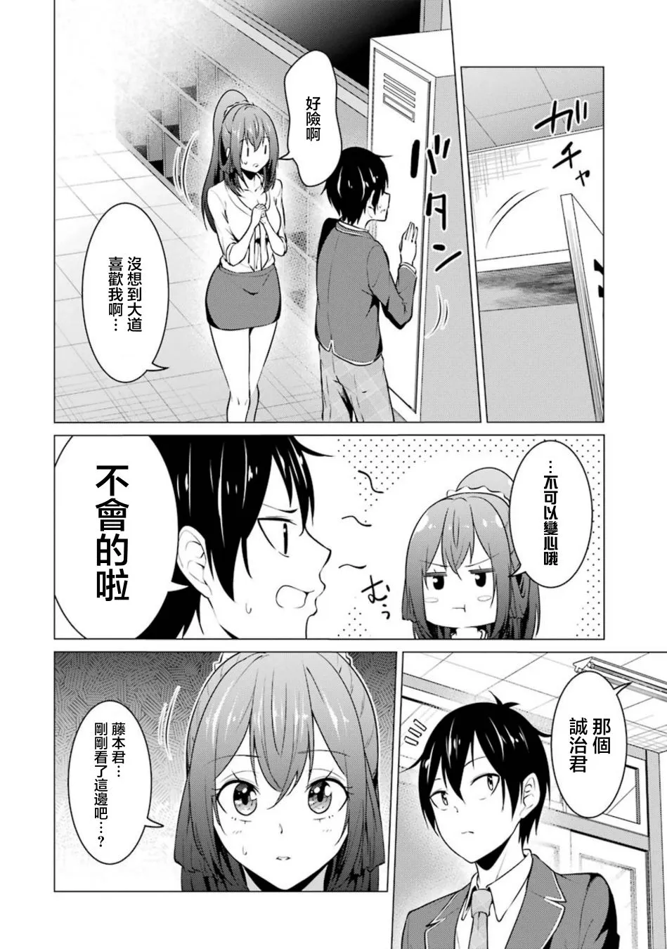 第37话 第12页