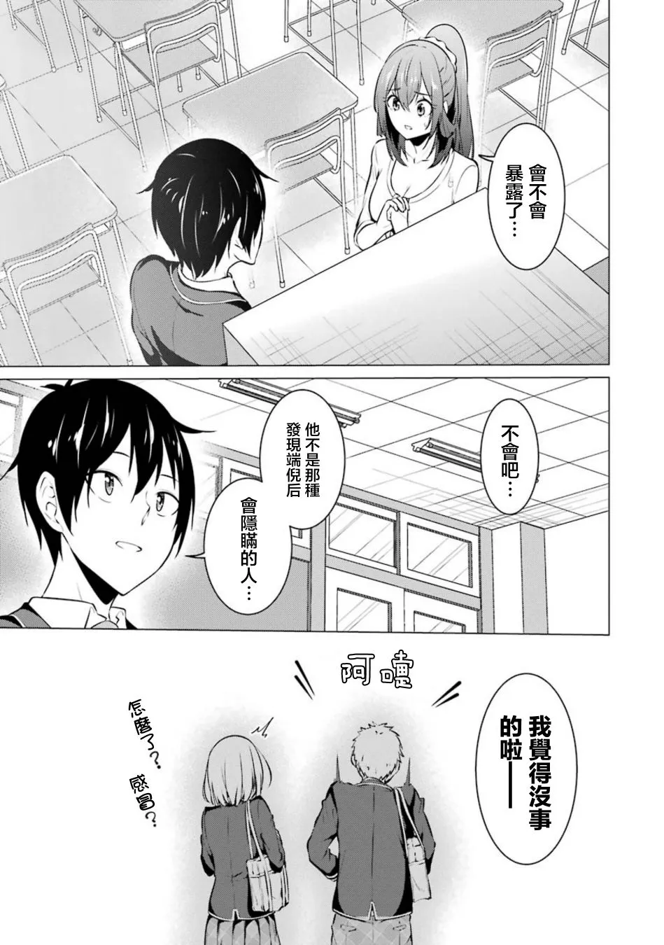 第37话 第13页