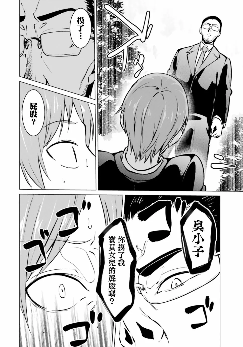 第36话 第4页