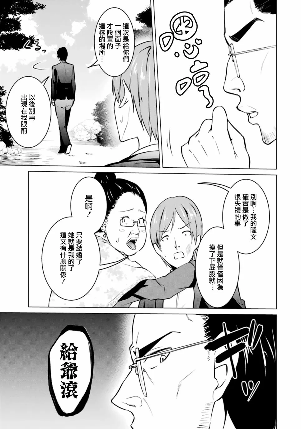 第36话 第5页