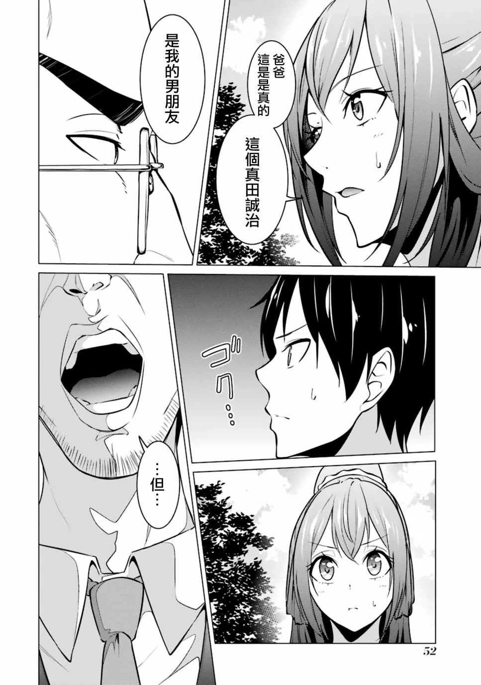 第36话 第8页