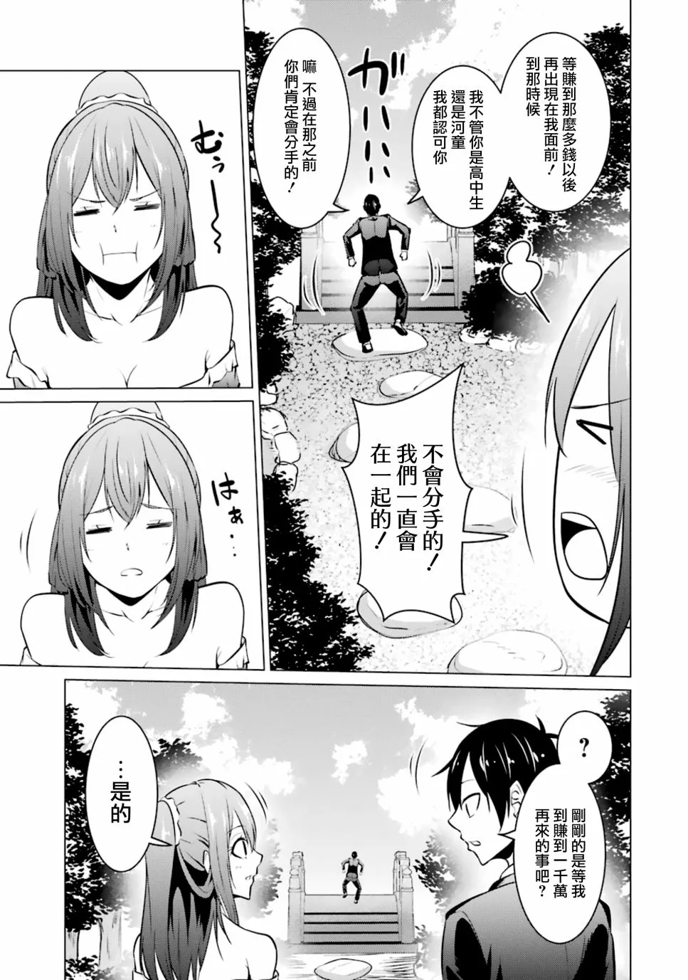 第36话 第13页