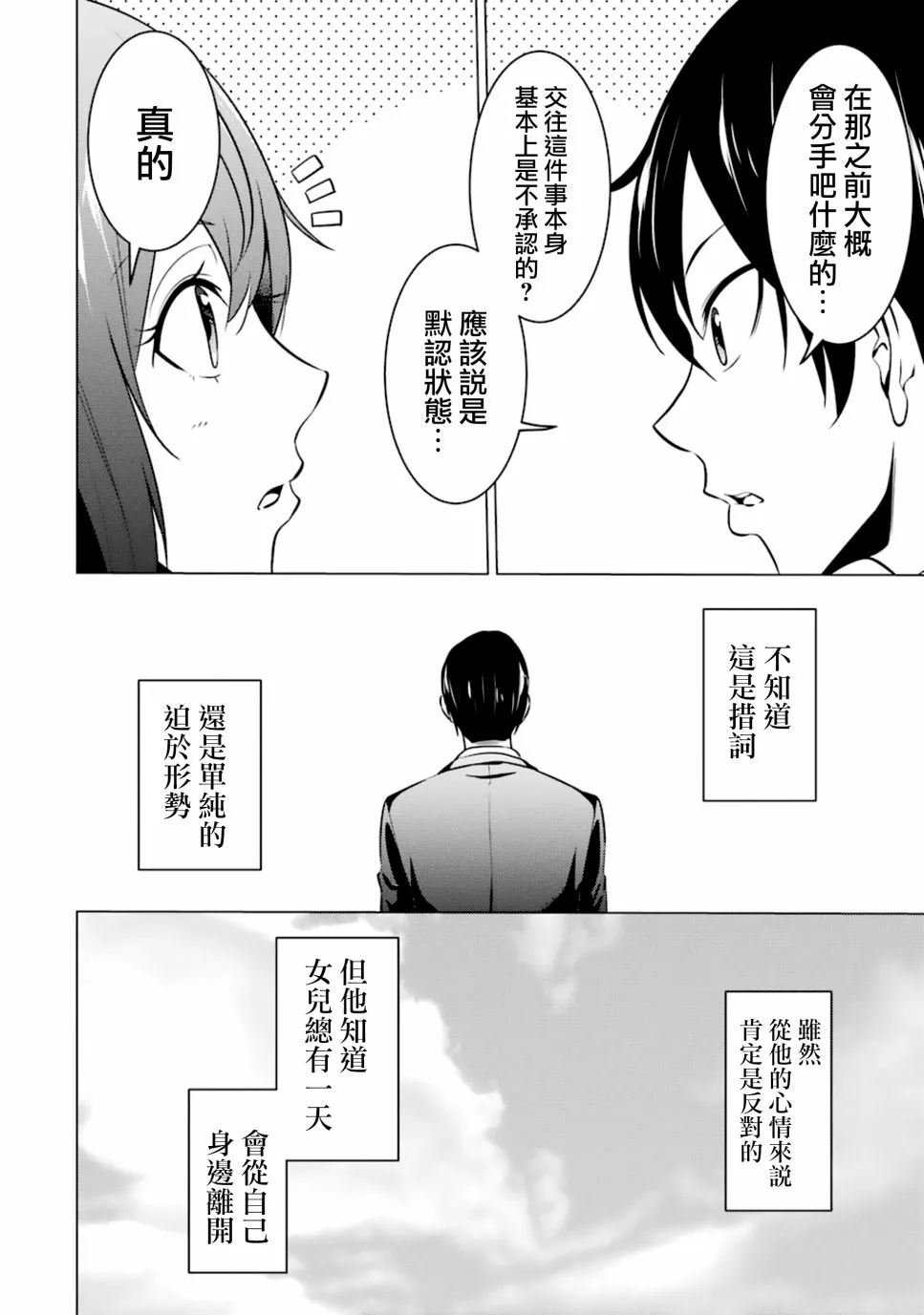 第36话 第14页
