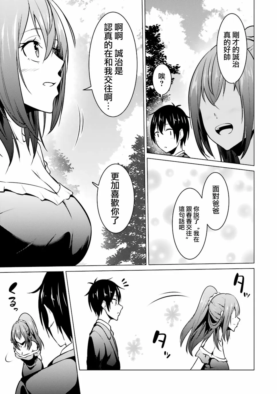 第36话 第15页