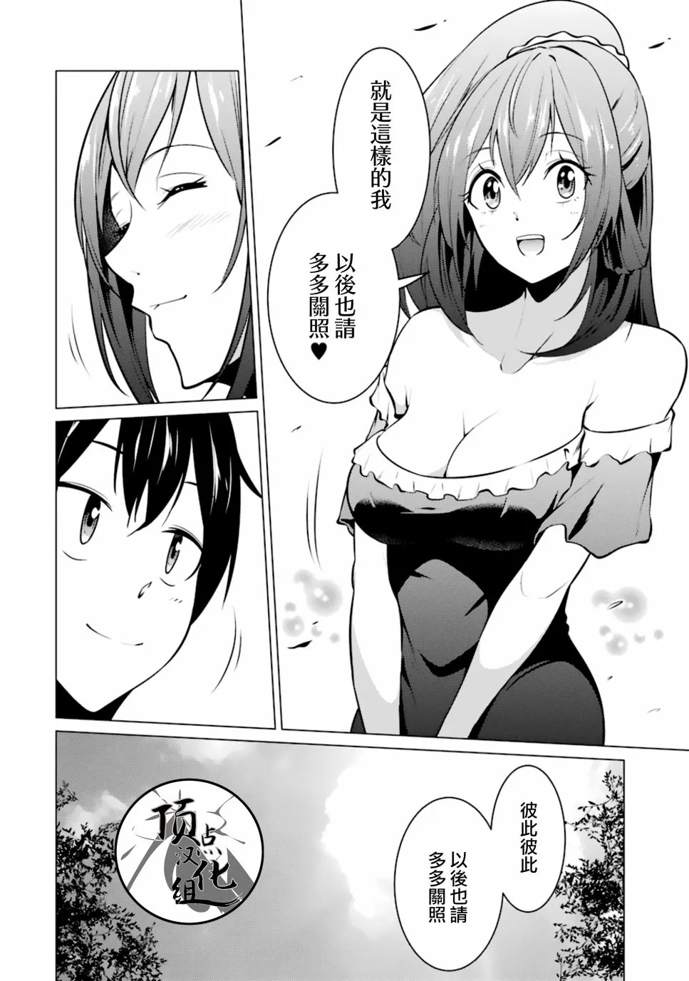 第36话 第16页