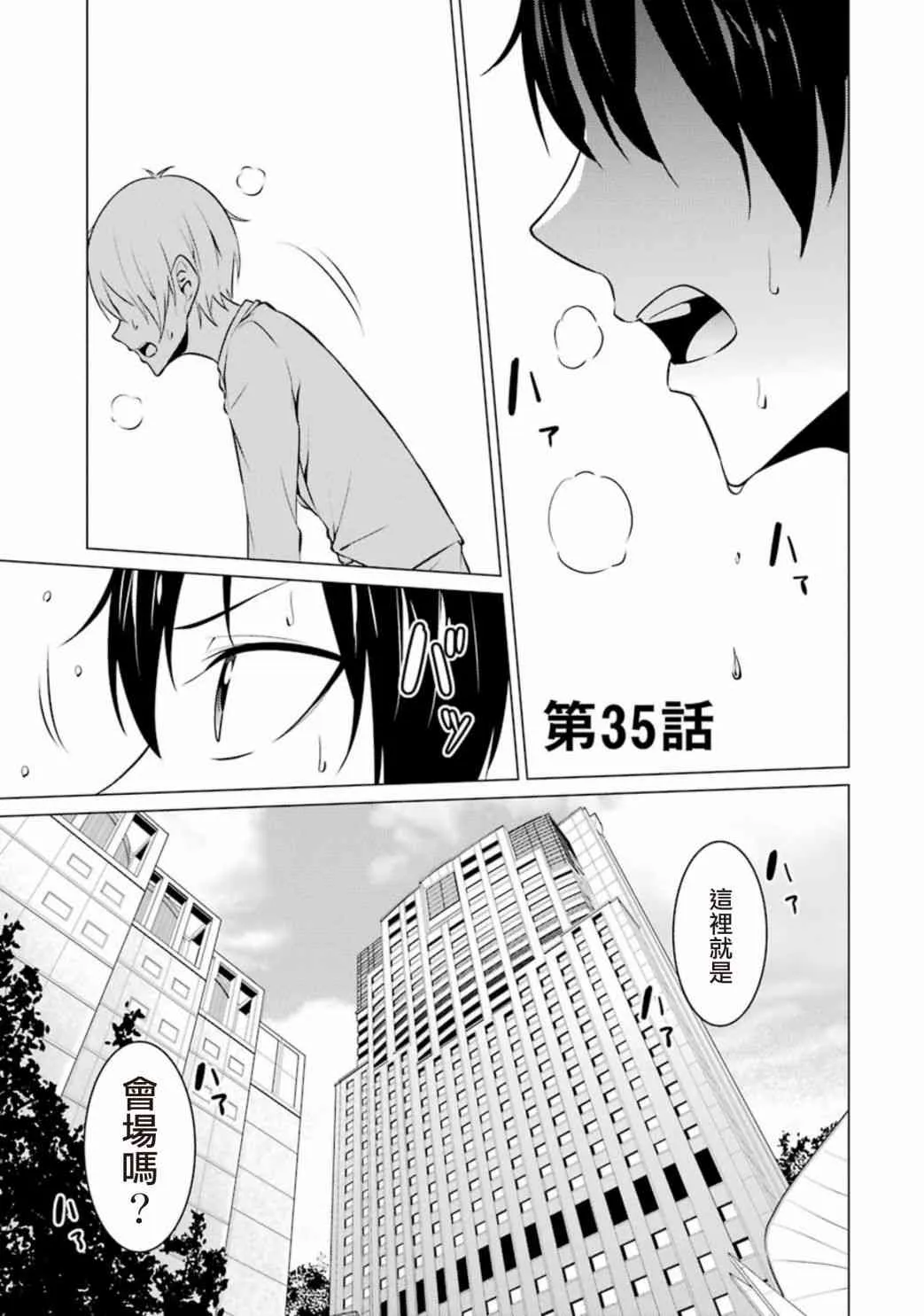 第35话 第1页