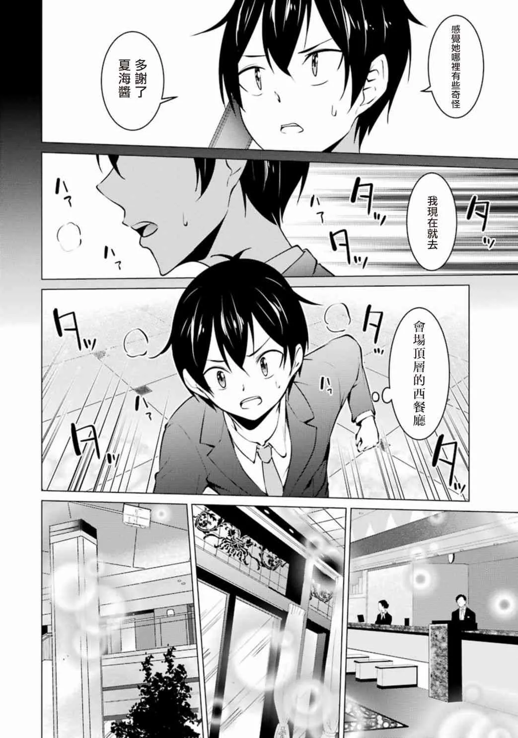 第35话 第4页