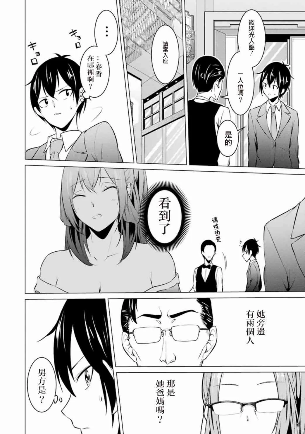 第35话 第6页